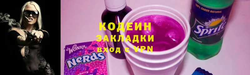 Кодеиновый сироп Lean напиток Lean (лин)  Камень-на-Оби 