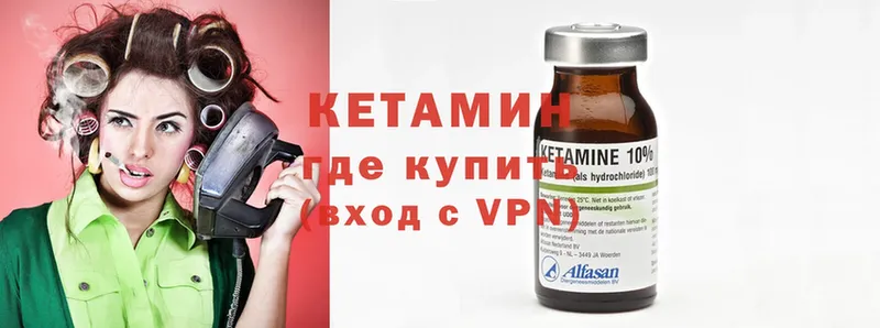 Кетамин VHQ  Камень-на-Оби 